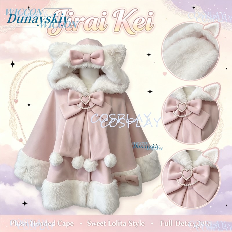 Wool Coat Peacoat - Japoński płaszcz z kapturem Jirai Kei